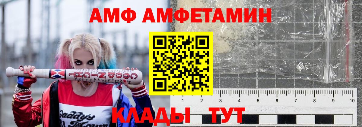 Amphetamine 98%  Амфетамин  Amphetamine  Апшеронск  Вход с VPN 