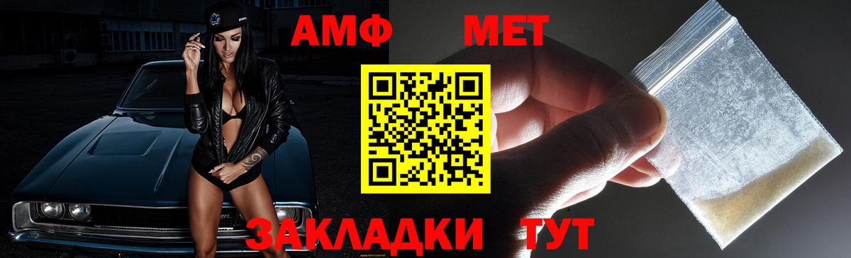 АМФЕТАМИН VHQ Апшеронск