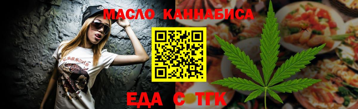 Апшеронск  Еда ТГК конопля  Вход с VPN 