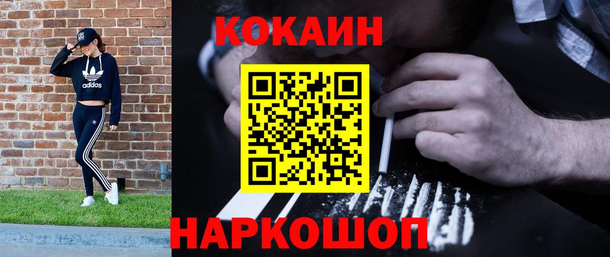 Cocaine Боливия Апшеронск