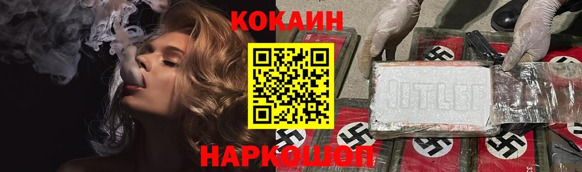 КОКАИН 98%  Вход с VPN  Апшеронск  Кокаин  Cocaine VHQ 