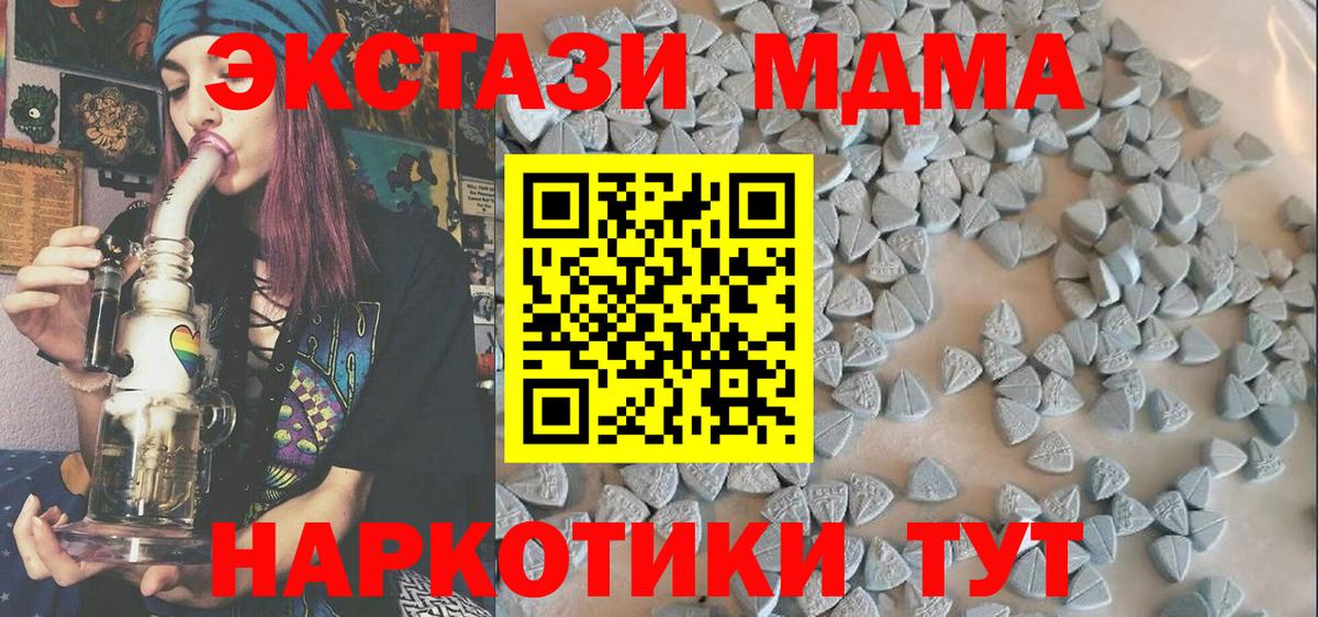 купить наркотики цена  Ecstasy 250 мг  Экстази бентли  ОМГ ОМГ маркетплейс  Апшеронск  Экстази  Вход с VPN 
