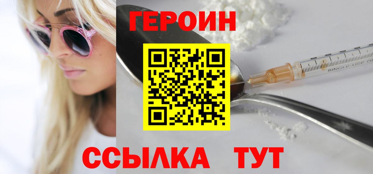 Апшеронск  ГЕРОИН гречка  Вход с VPN 