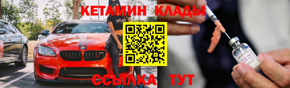 Кетамин VHQ  Кетамин ketamine  Вход с VPN  darknet формула  Апшеронск 
