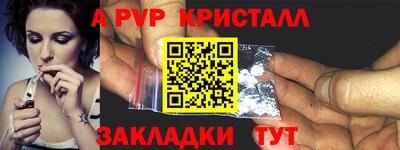 стафф Балаково