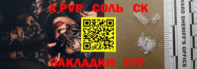стафф Балаково