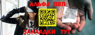стафф Балаково