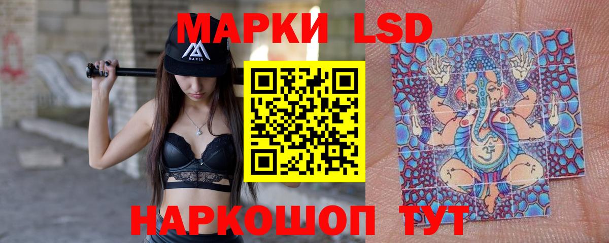 ЛСД экстази ecstasy Апшеронск