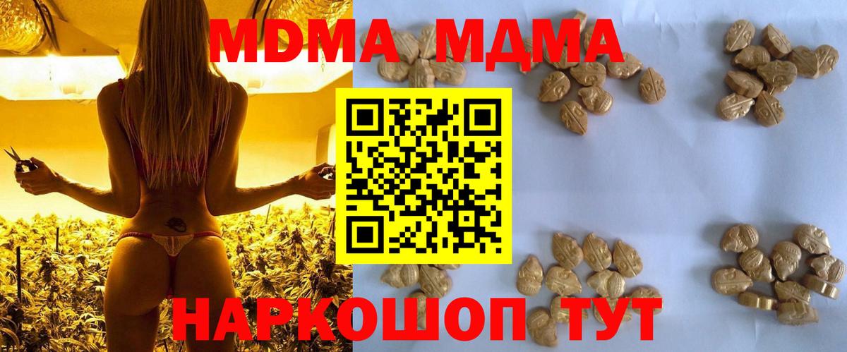 MDMA Molly Апшеронск