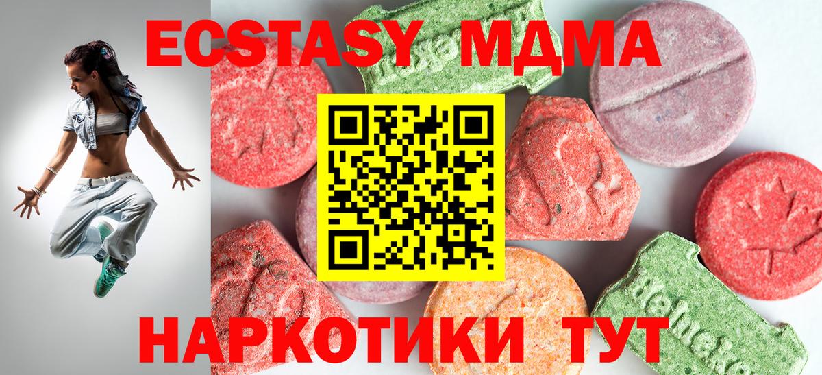 MDMA  MDMA Molly  Апшеронск  Вход с VPN  MDMA Molly 