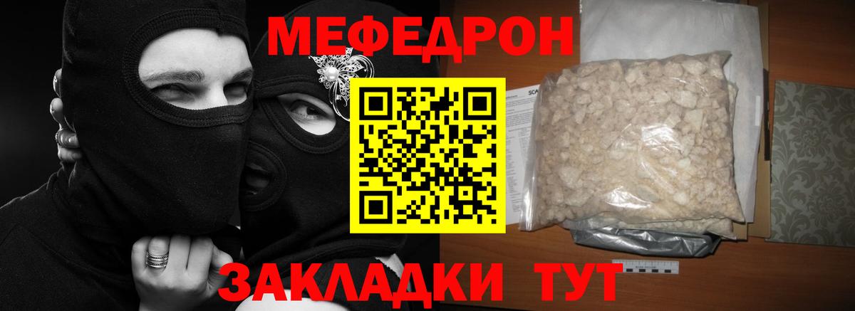 Мефедрон мука Апшеронск