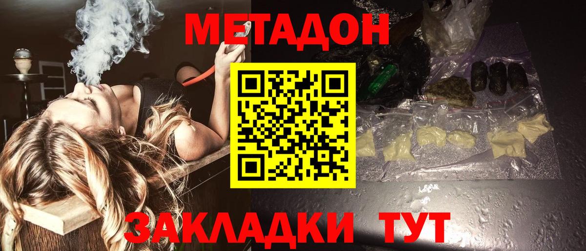 Апшеронск  МЕТАДОН кристалл  omg вход  Вход с VPN  МЕТАДОН methadone 