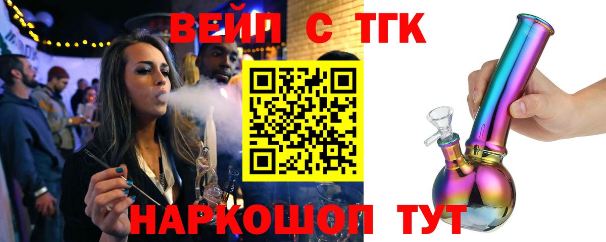 Дистиллят ТГК жижа  Вход с VPN  ТГК вейп с тгк  Апшеронск 