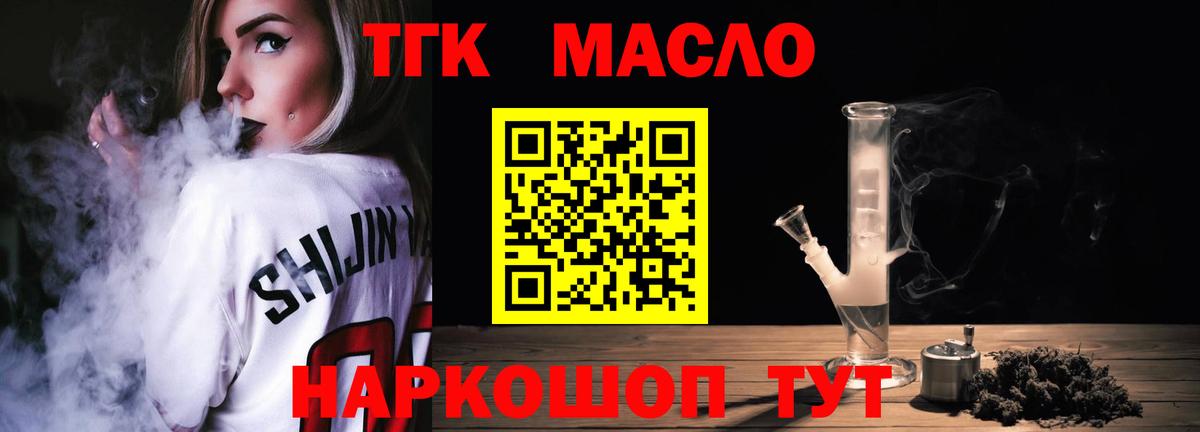 ТГК Wax Апшеронск