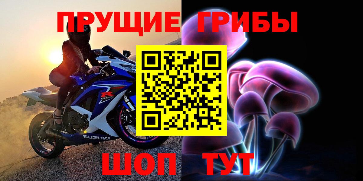 Псилоцибиновые грибы мицелий  Вход с VPN  Апшеронск  Галлюциногенные грибы Psilocybine cubensis 