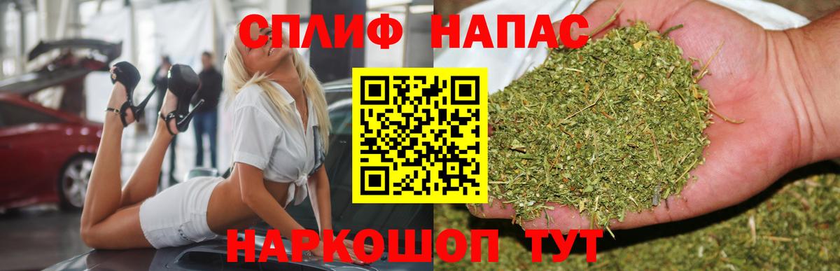 МАРИХУАНА планчик  Вход с VPN  Апшеронск  Бошки марихуана SATIVA & INDICA 